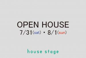 完成現場見学会