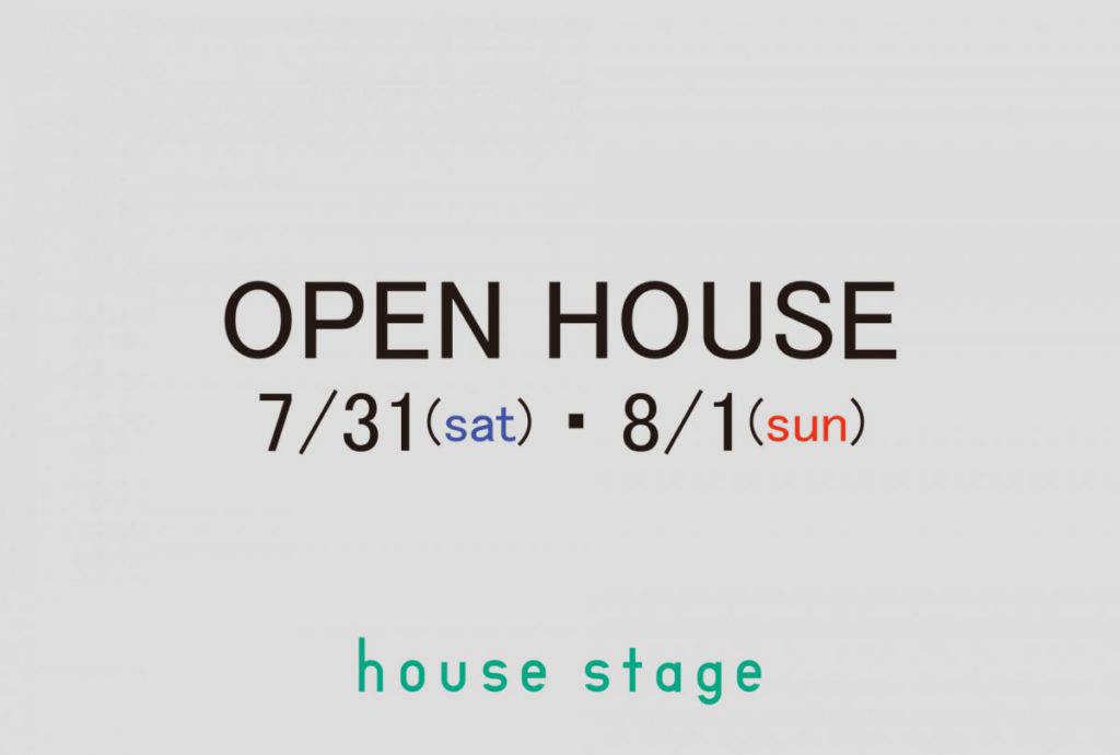 完成現場見学会